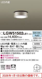 LGW51502LE1