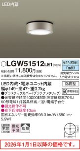 LGW51512LE1