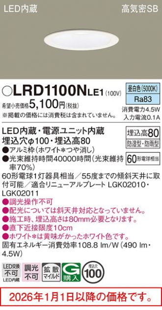 LRD1100NLE1