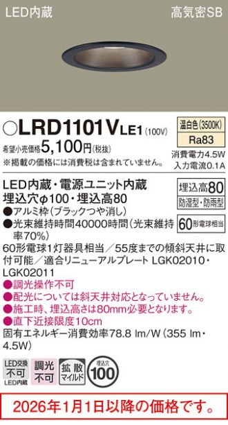 LRD1101VLE1