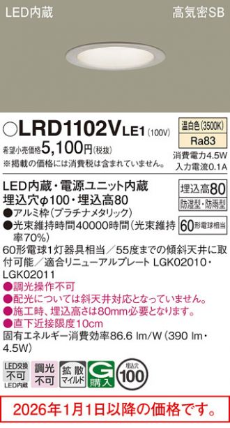 LRD1102VLE1