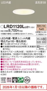LRD1120LLE1