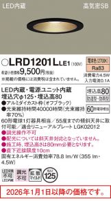 LRD1201LLE1