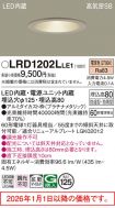 LRD1202LLE1