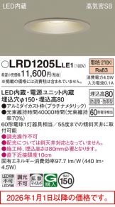 LRD1205LLE1