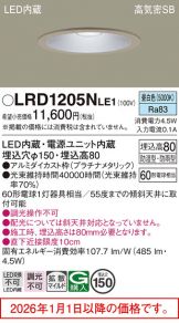 LRD1205NLE1