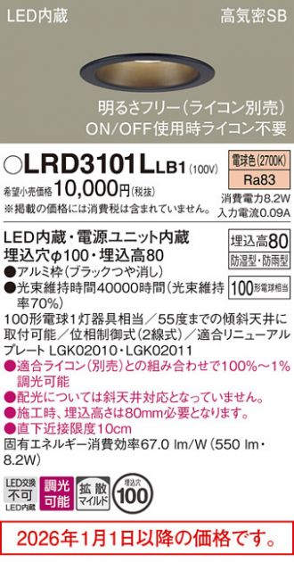 LRD3101LLB1