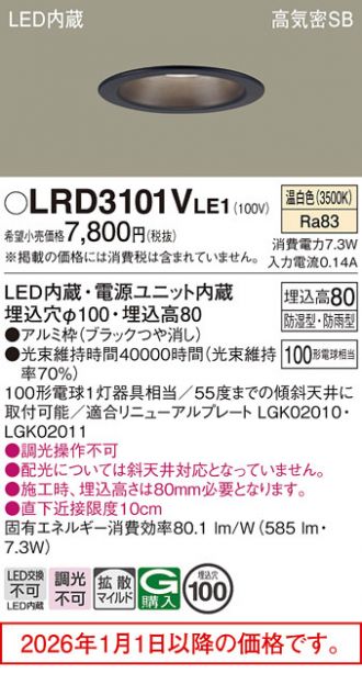 LRD3101VLE1