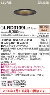 LRD3109LLE1