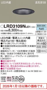 LRD3109NLE1