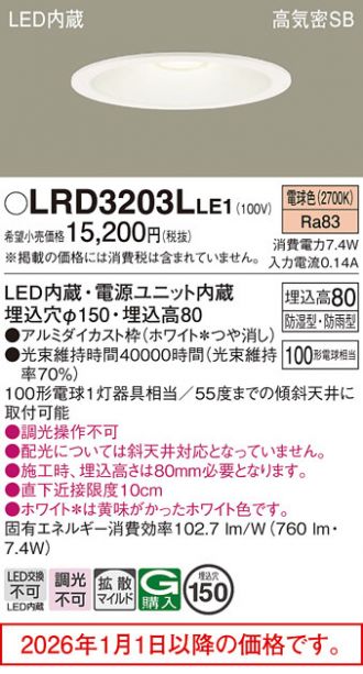 LRD3203LLE1