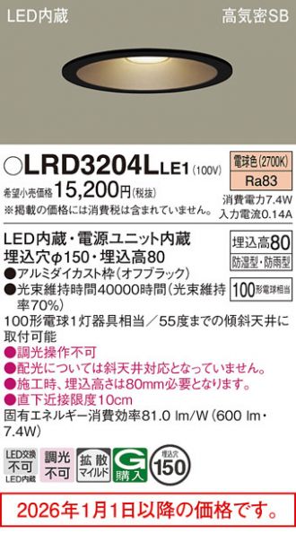 LRD3204LLE1