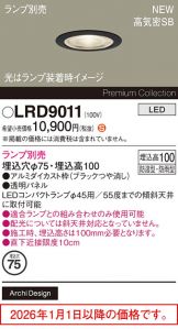 LRD9011