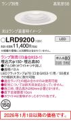 LRD9200
