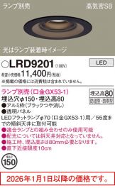 LRD9201