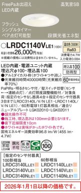 LRDC1140VLE1