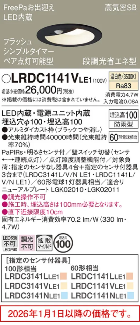 LRDC1141VLE1