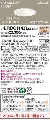 LRDC1143LLE1