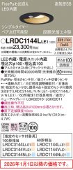 LRDC1144LLE1