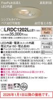 LRDC1202LLE1