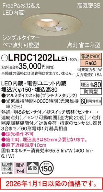 LRDC1202LLE1
