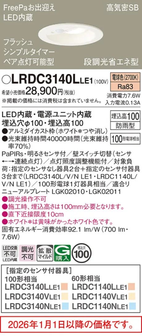 LRDC3140LLE1