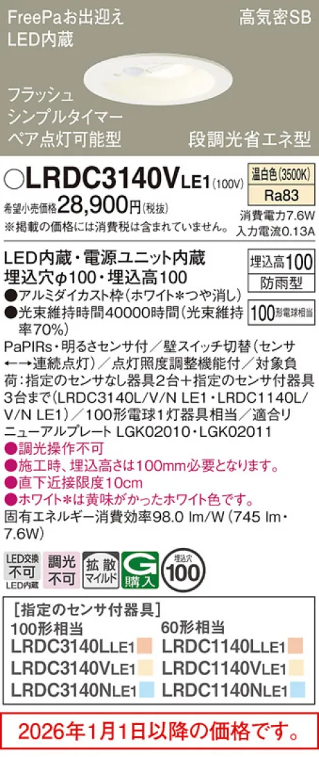 LRDC3140VLE1