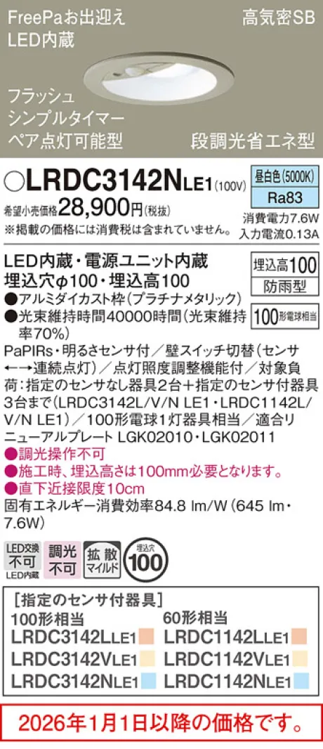 LRDC3142NLE1