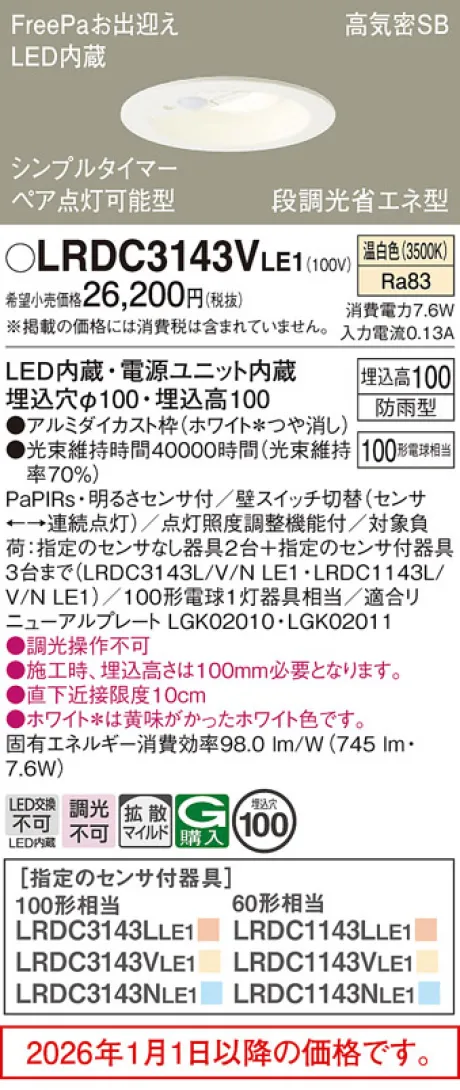 LRDC3143VLE1