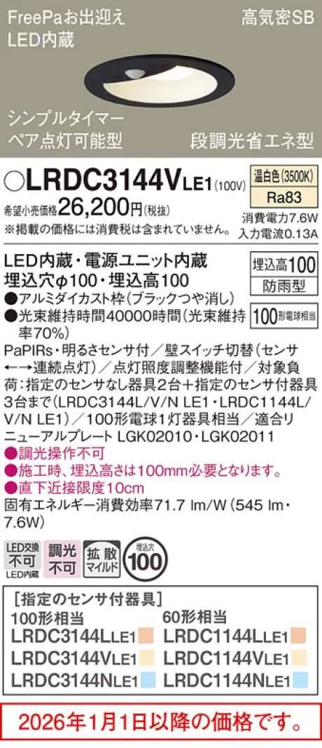 LRDC3144VLE1