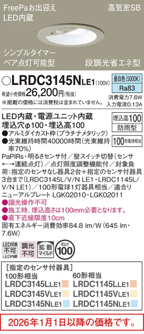 LRDC3145NLE1