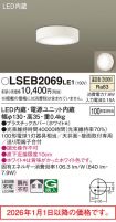 LSEB2069LE1