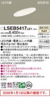 LSEB5417LE1