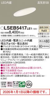 LSEB5417LE1