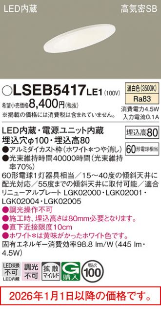 LSEB5417LE1
