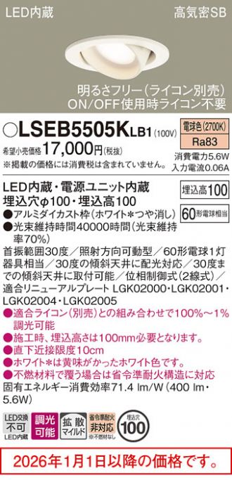 LSEB5505KLB1