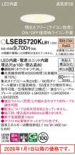 LSEB5720KLB1