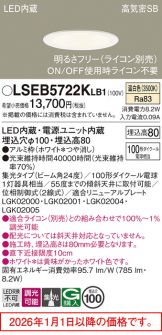 LSEB5722KLB1
