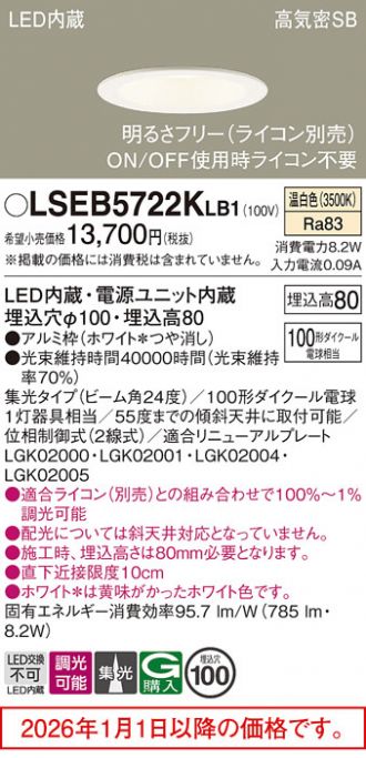 LSEB5722KLB1