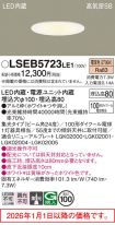 LSEB5723LE1