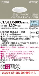 LSEB5803LB1
