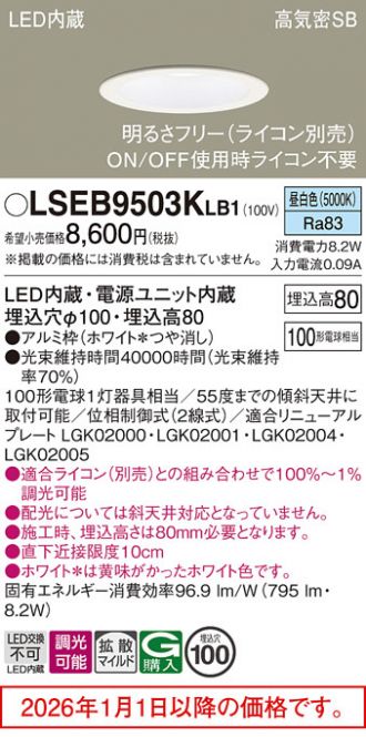 LSEB9503KLB1