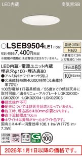 LSEB9504LE1
