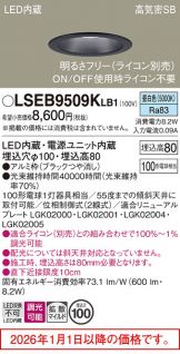 LSEB9509KLB1