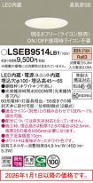 LSEB9514LB1