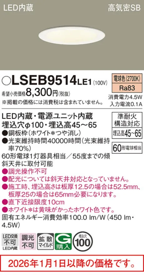 LSEB9514LE1