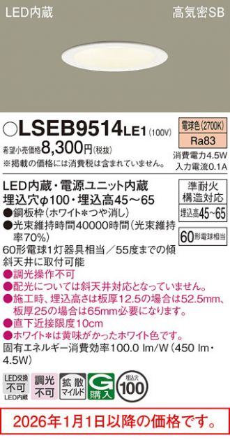 LSEB9514LE1