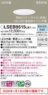 LSEB9515LB1