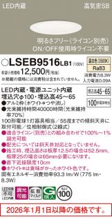 LSEB9516LB1