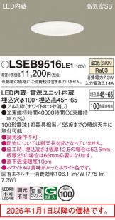 LSEB9516LE1